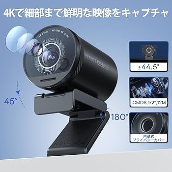EMEET SmartCam S800 - webカメラ 4K カメラ s800_img_mb_1.jpg?v=1717149133